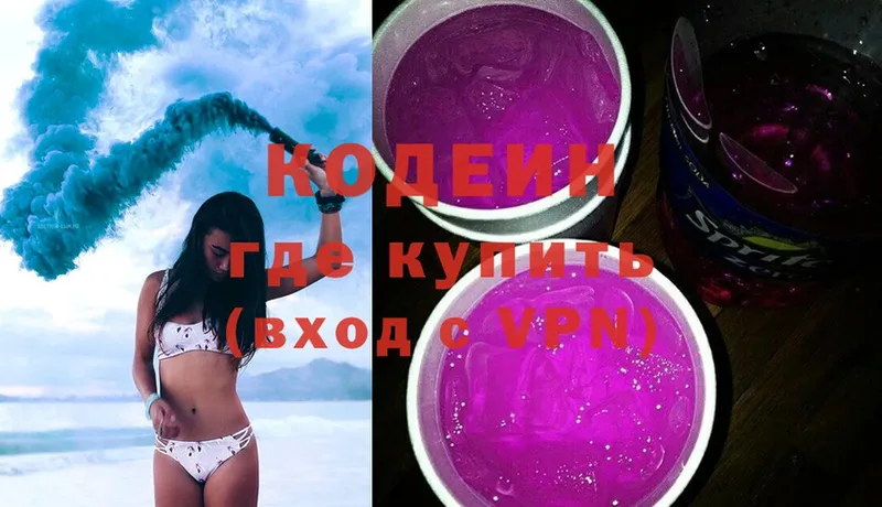 где можно купить наркотик  ОМГ ОМГ зеркало  Codein Purple Drank  Верещагино 