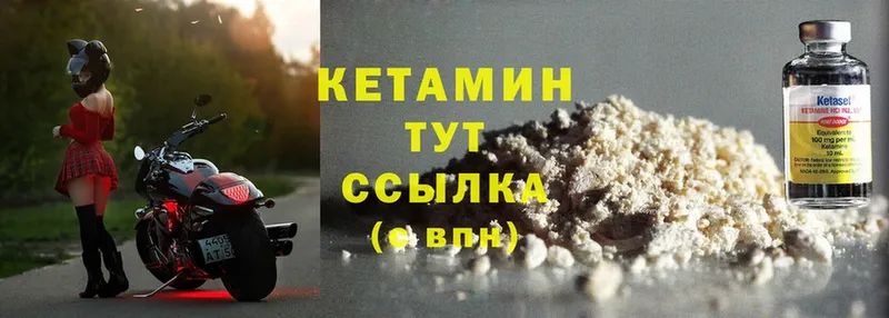 КЕТАМИН ketamine  Верещагино 