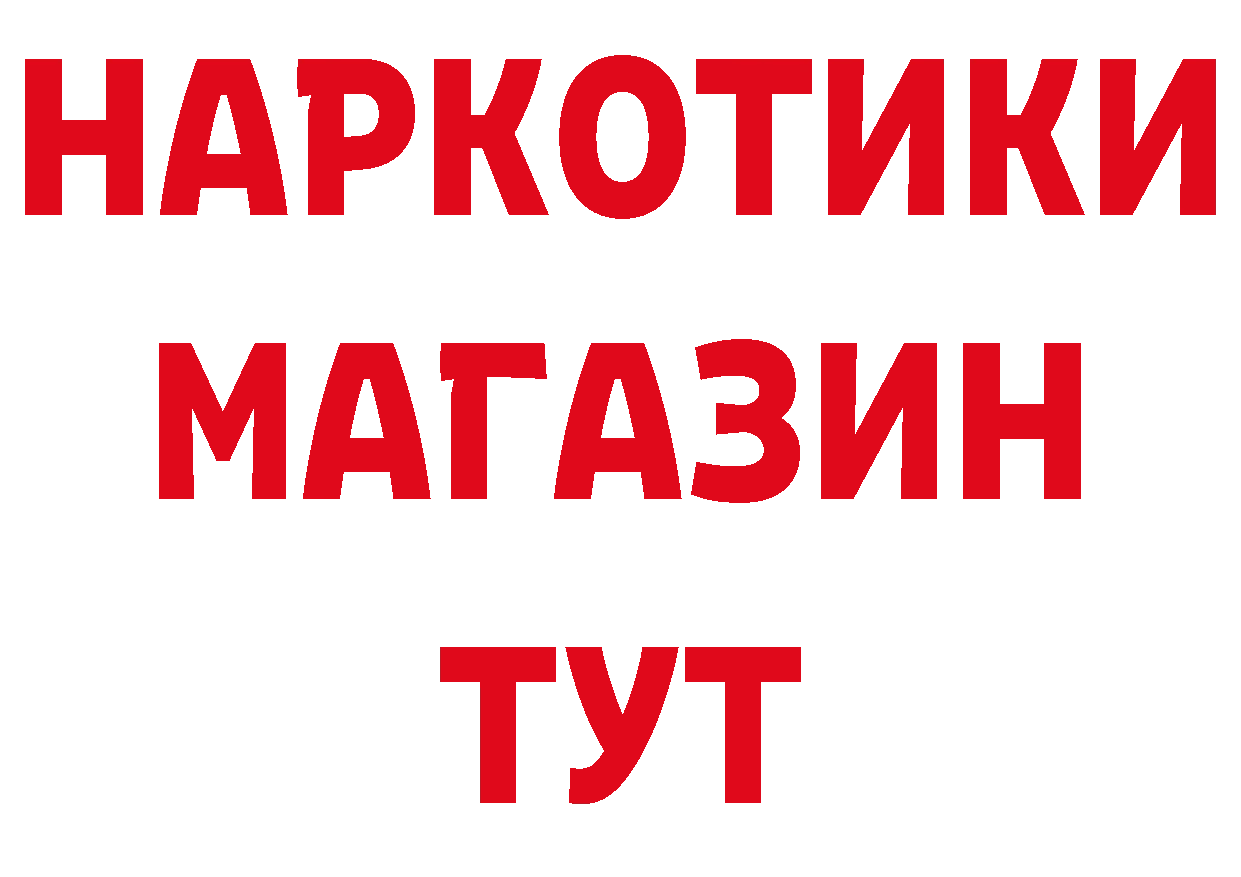 Героин герыч ТОР даркнет блэк спрут Верещагино