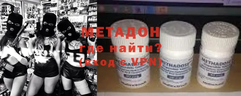 МЕТАДОН VHQ  купить  сайты  Верещагино 